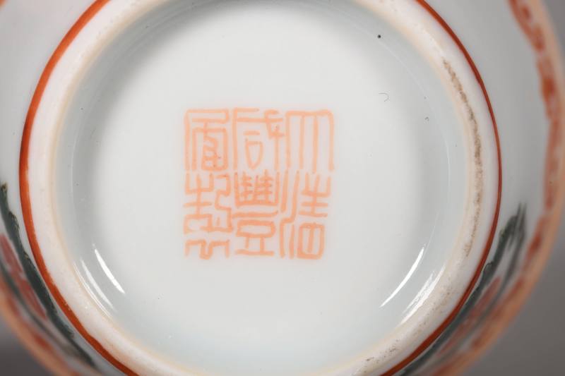 清咸丰 矾红绿彩福寿纹马蹄杯四只 - 图3