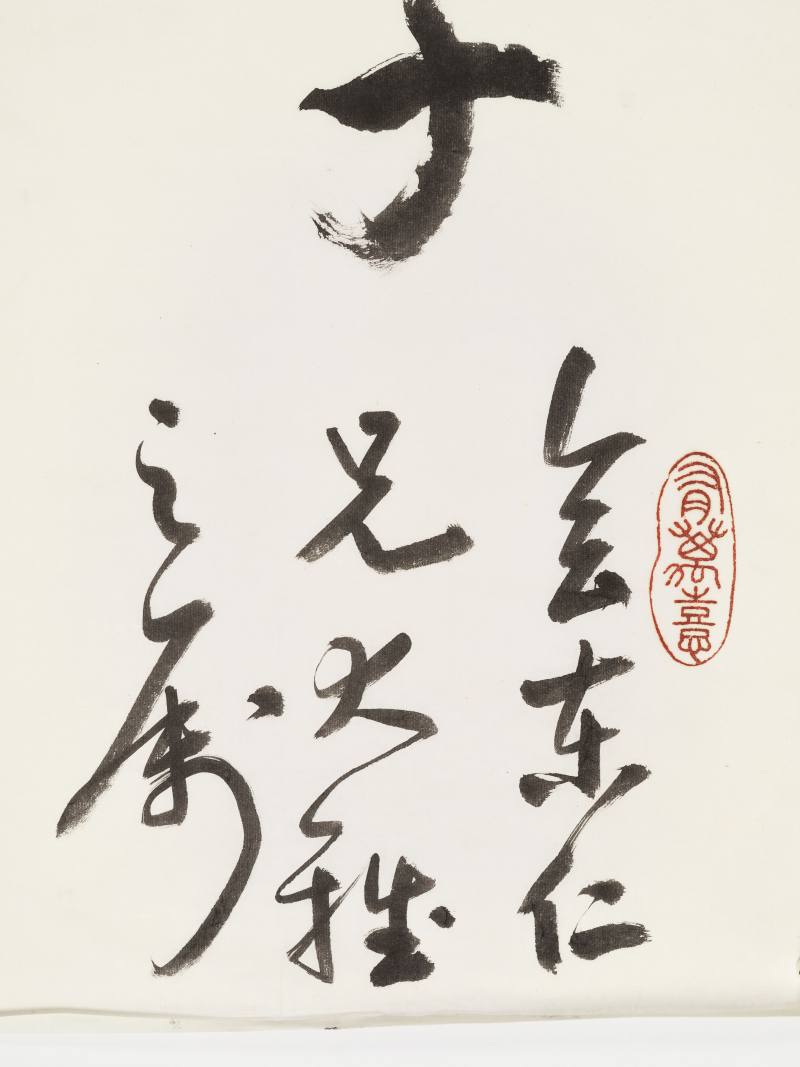 丙子（1936年）作 徐世章 行书七言联 - 图11
