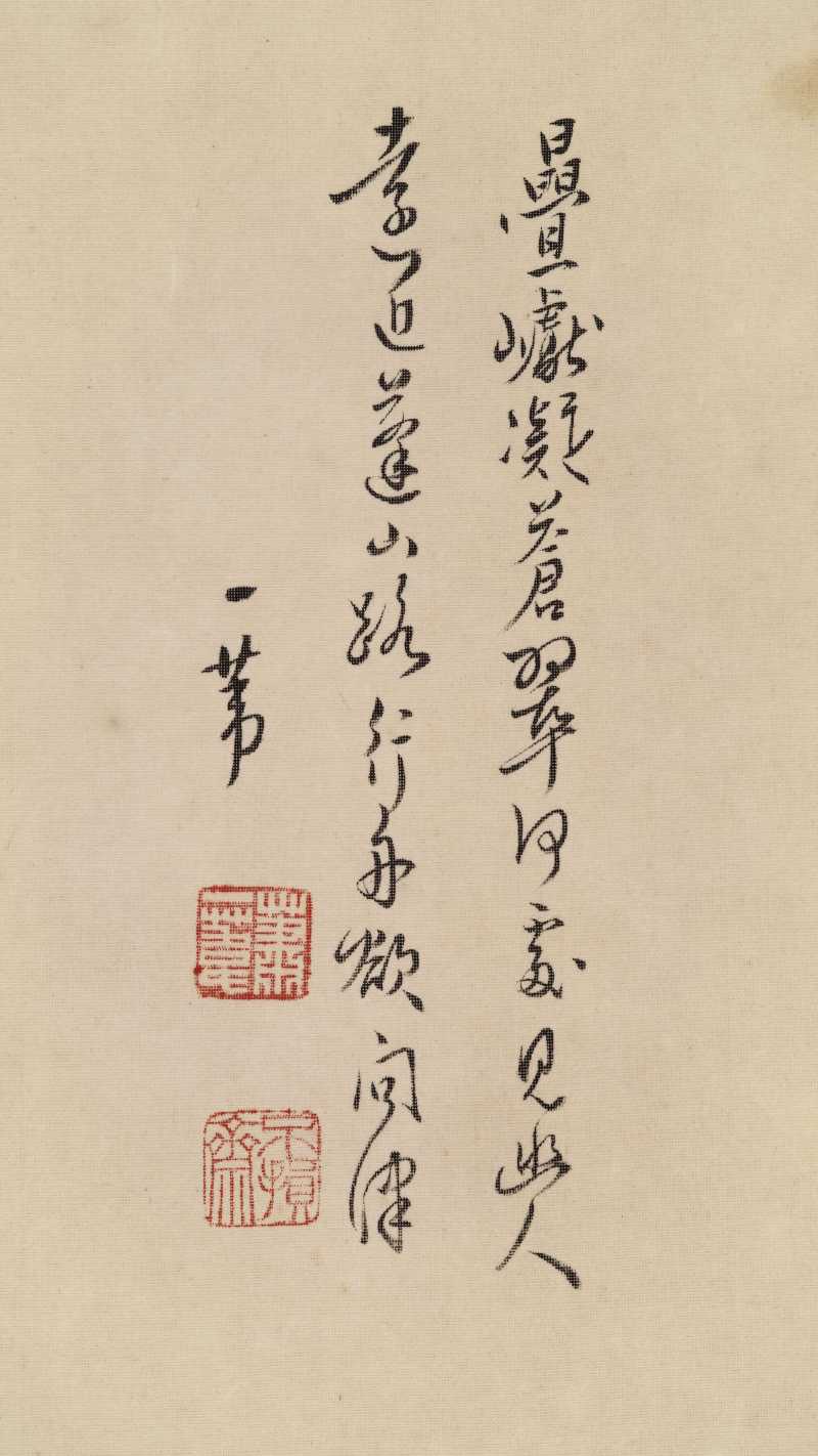 辛亥（1971年）作 萧一苇 山水四屏 - 图20