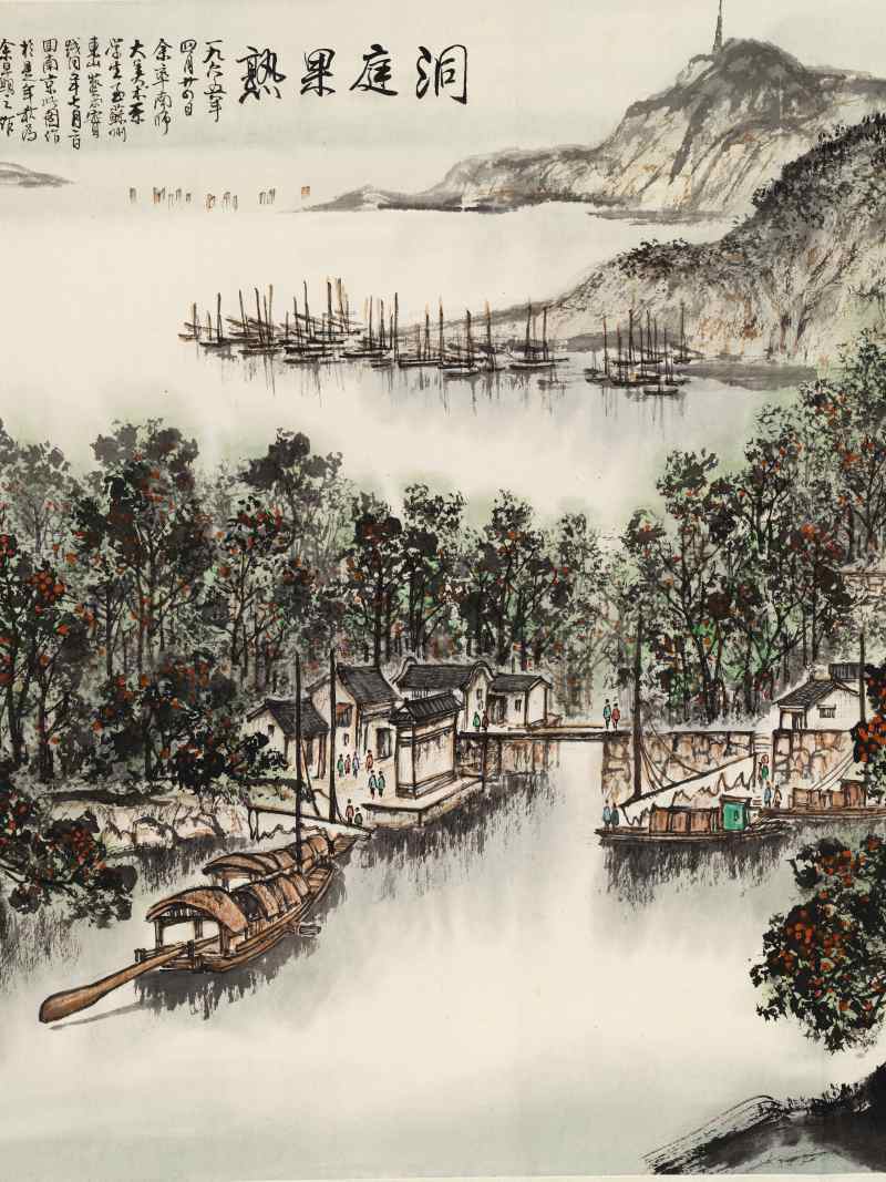 1965年作 黄纯尧 洞庭果熟 - 图3