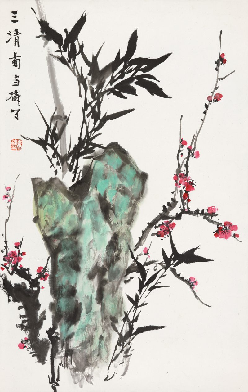 王雪涛 三清图 - 图1