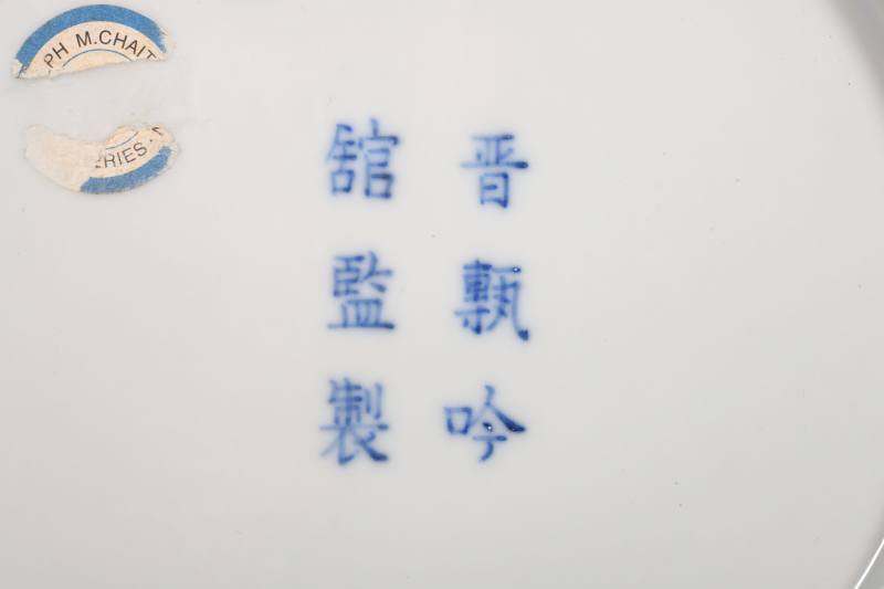 清同治 粉彩缠枝莲八宝纹大盘 - 图4
