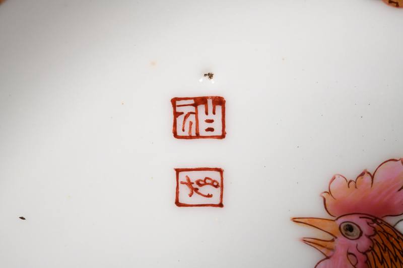 清雍正 粉彩大吉图盘一对 - 图4
