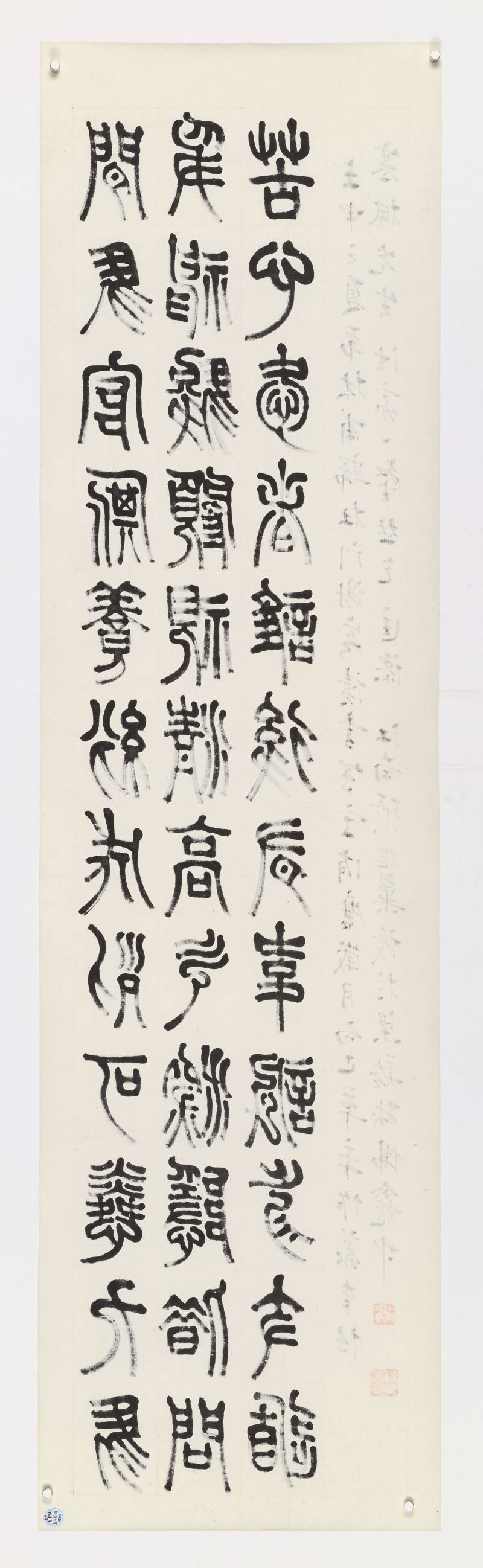 壬申（1932年）作 张继翼 篆书三屏 - 图11