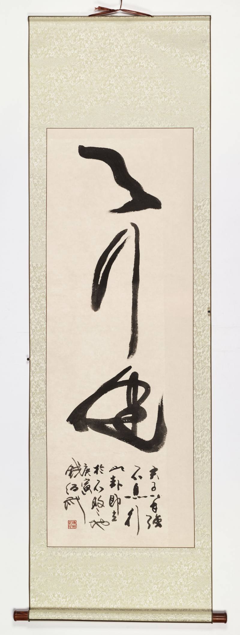 庚寅（2010年）作、壬戌（1982年）作 钱绍武、胡爽庵 草书“天行健”、草书“寿” - 图7