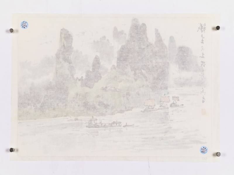 宗其香 峡江行 - 图9