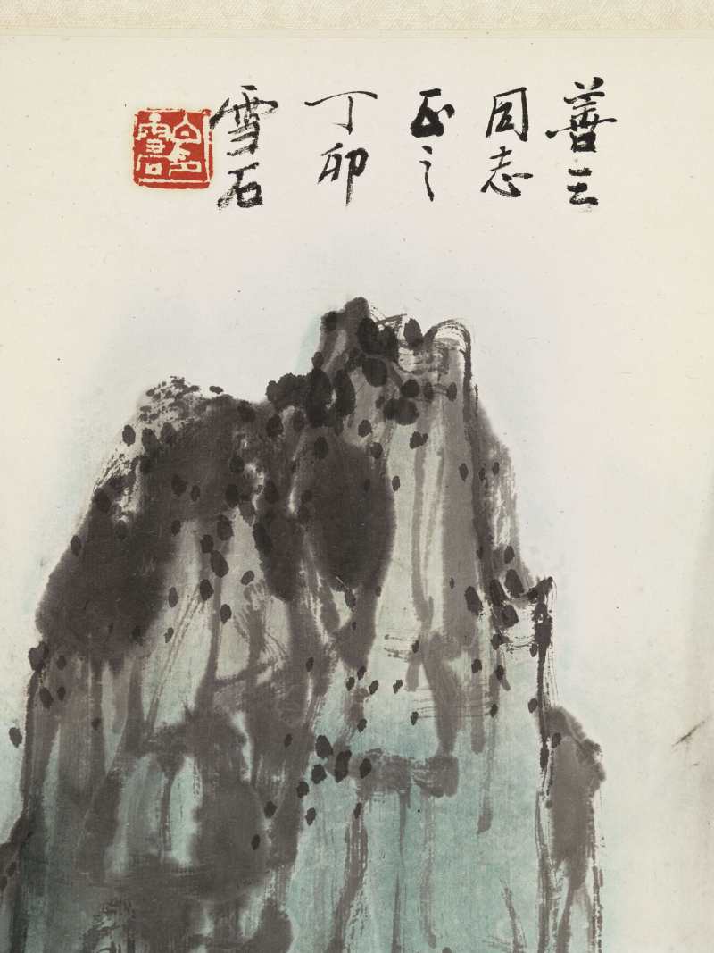 丁卯（1987年）作 白雪石 漓江晨雪 - 图7