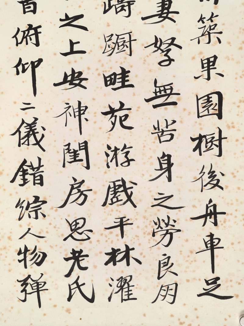 祝懋 行书故事 - 图6