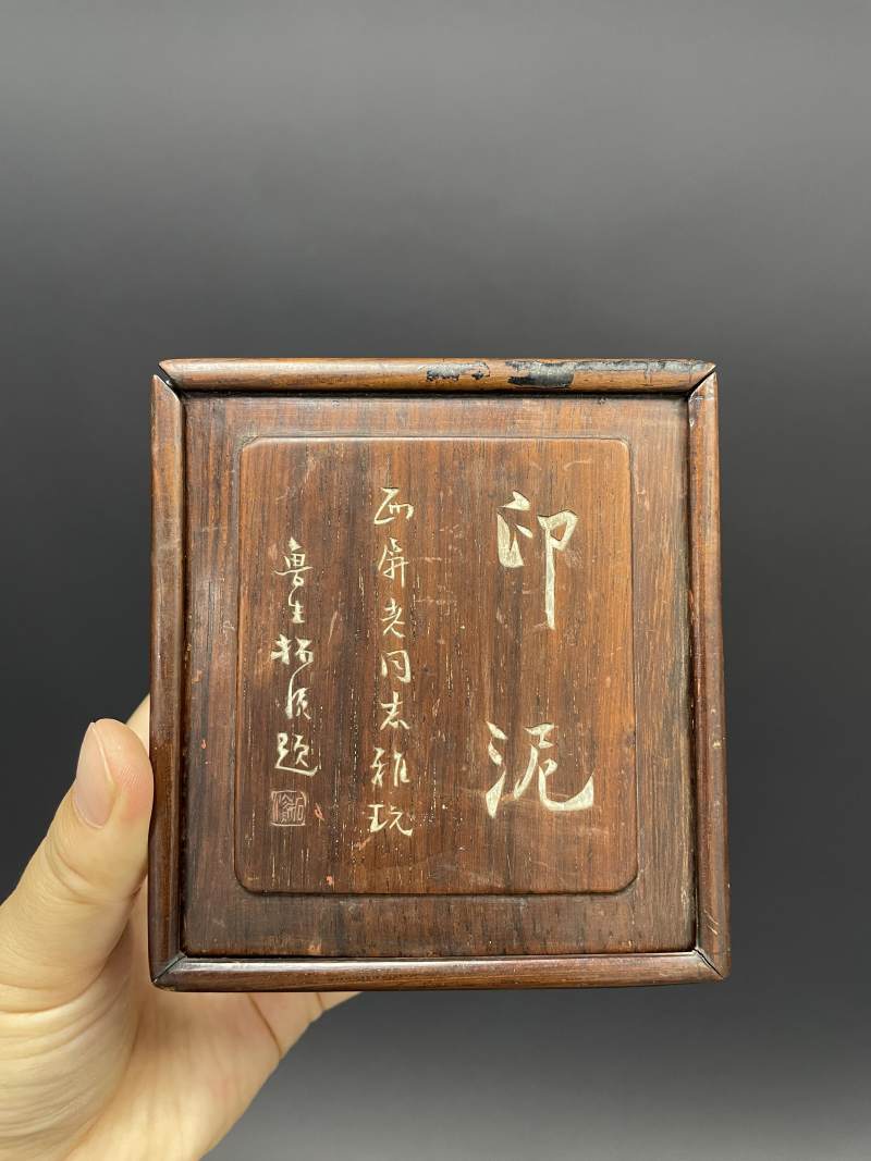 清晚期 仿古铜釉雕瓷八宝云龙纹印盒 - 图19