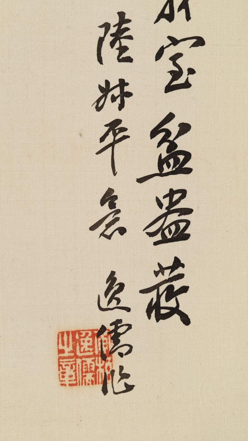 甲子（1924年）作 黄逸儒 博古花卉四屏 - 图38