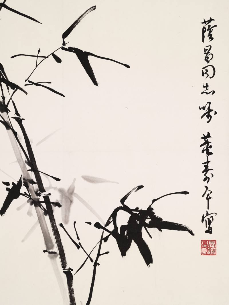 董寿平 墨竹 - 图4