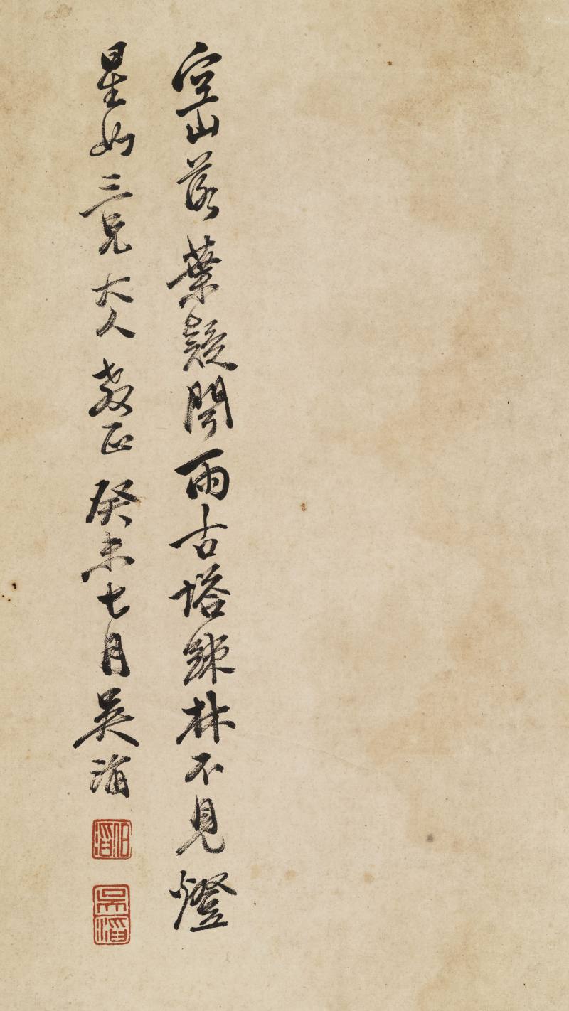 癸未（1883年）作 吴滔 山水四屏 - 图18