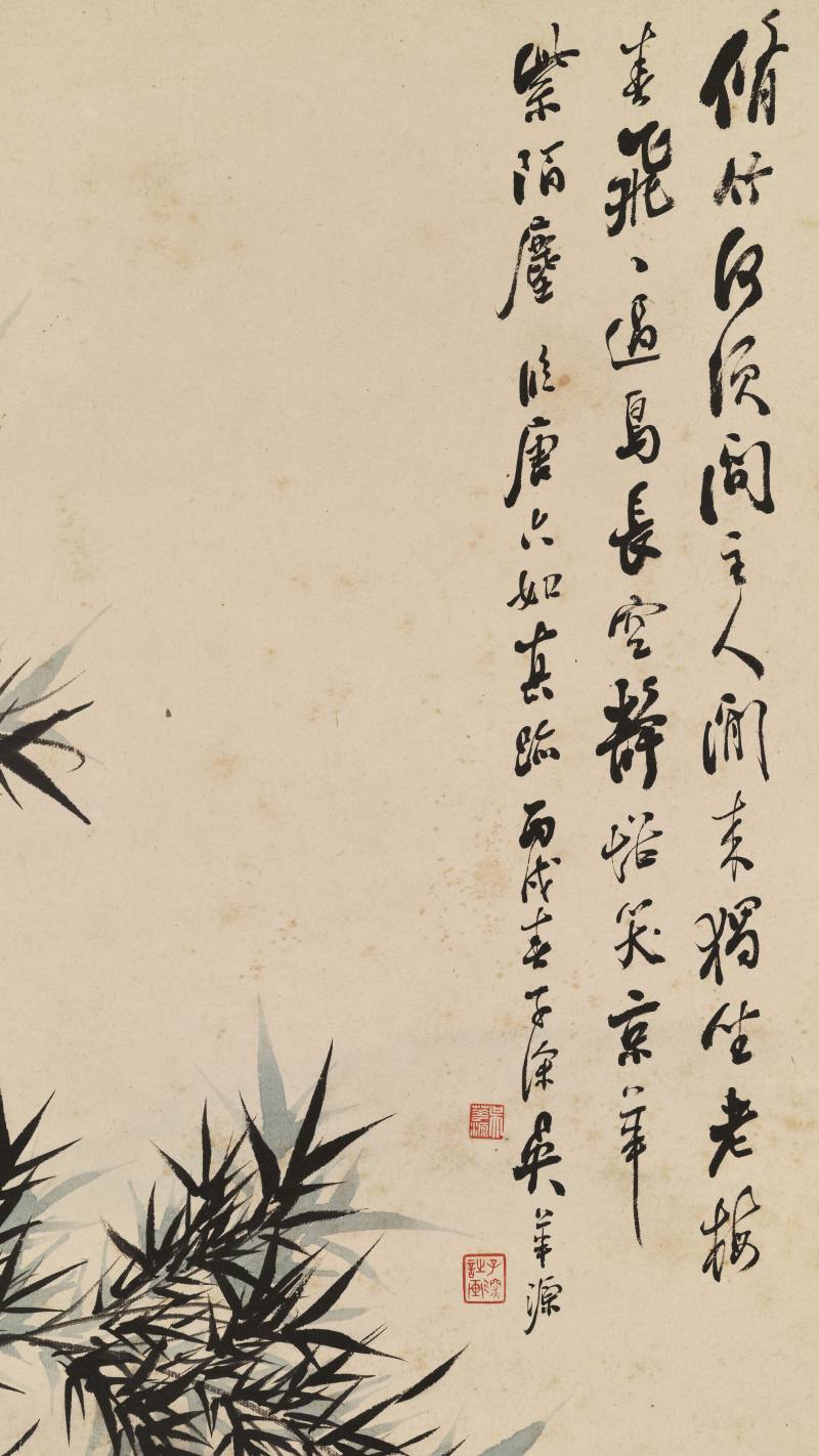 丙戌（1946年）作 吴华源 竹荫静坐 - 图11