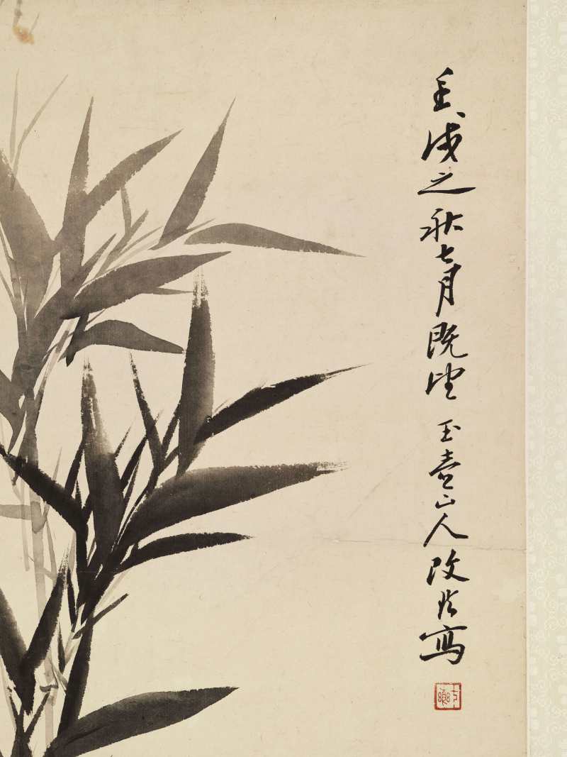 壬戌（1802年）作 改琦 修竹菊花 - 图8