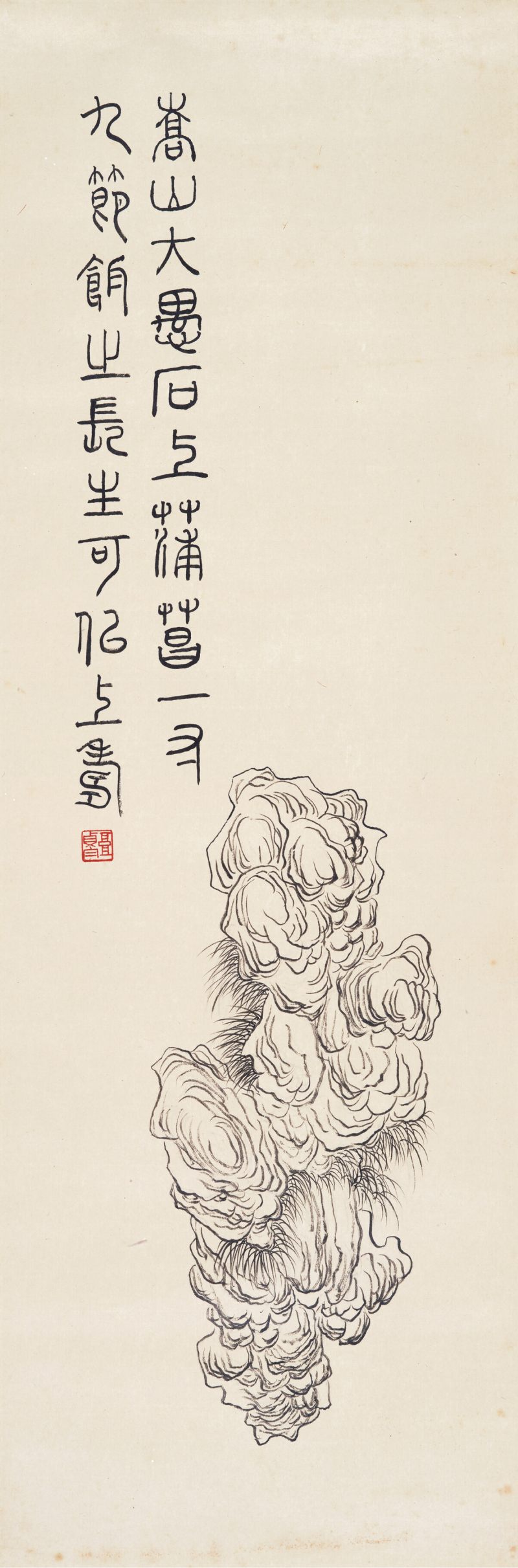 高贞白 嵩山寿石