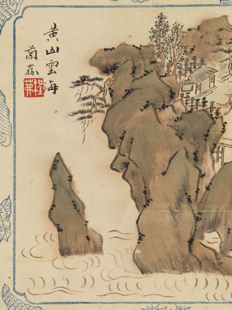 顾沄、林廷辂、丁有伦等 书画双挖四屏 - 图25