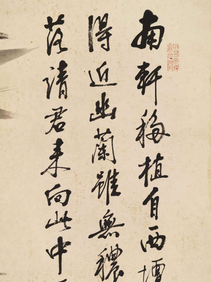 庚辰（1880年）作 冯镜如 梅兰竹菊四屏 - 图28