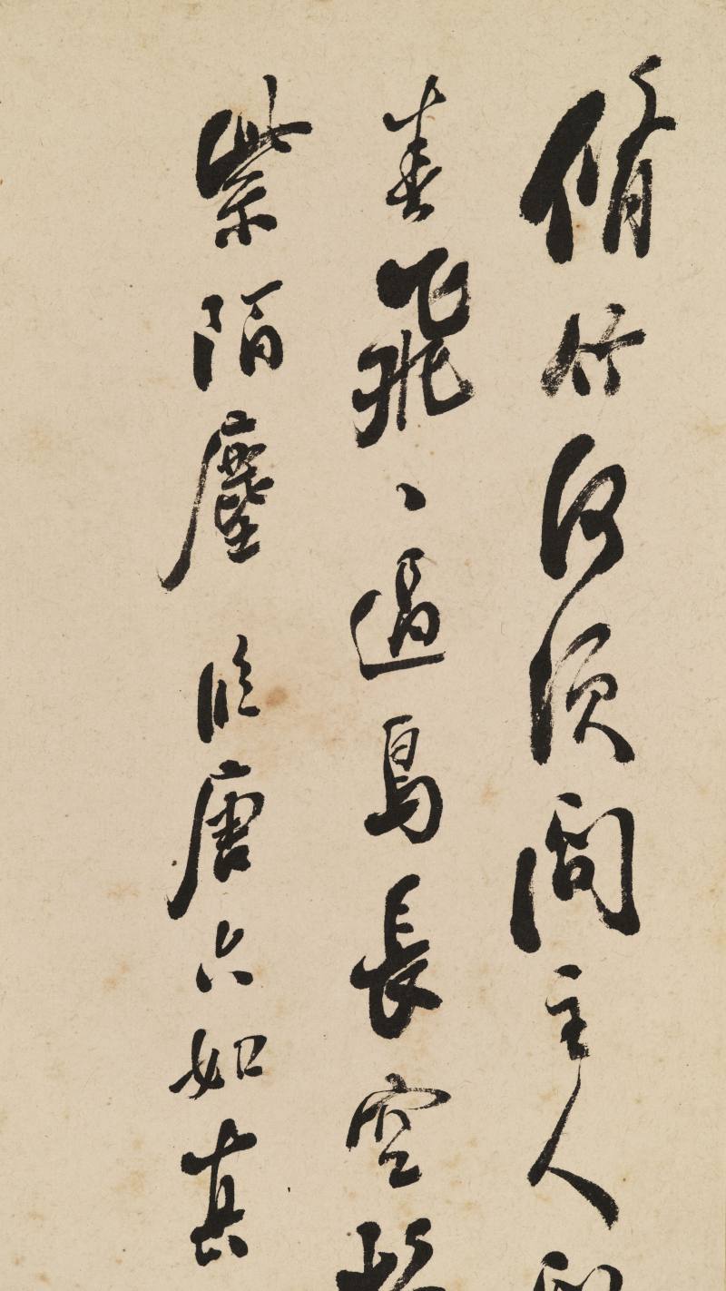 丙戌（1946年）作 吴华源 竹荫静坐 - 图12