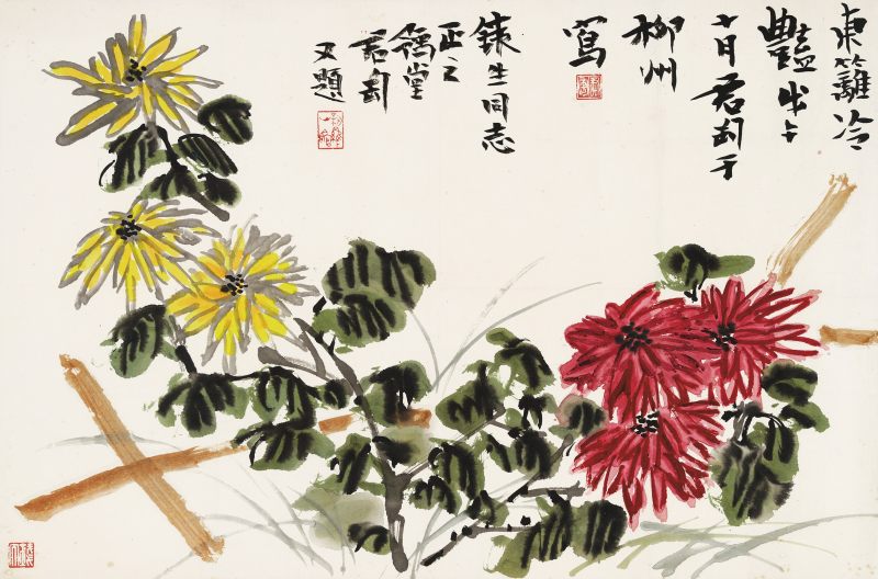 戊午（1978年）作 钱君匋 东篱冷艳