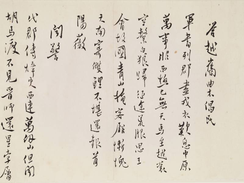 丁亥（1947年）作 溥儒 行书自作诗四首 - 图3