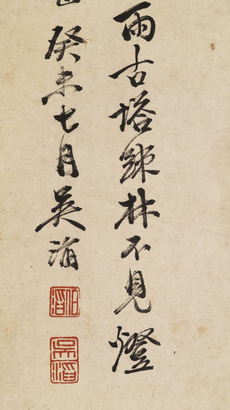 癸未（1883年）作 吴滔 山水四屏 - 图19