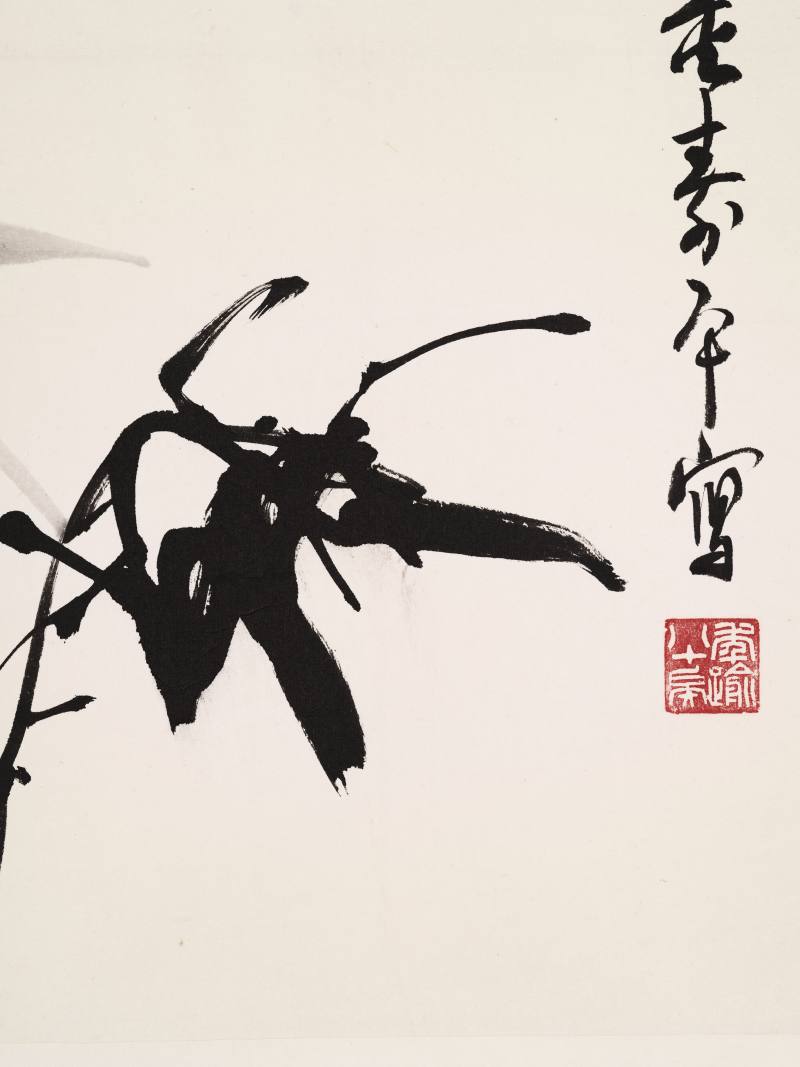 董寿平 墨竹 - 图6