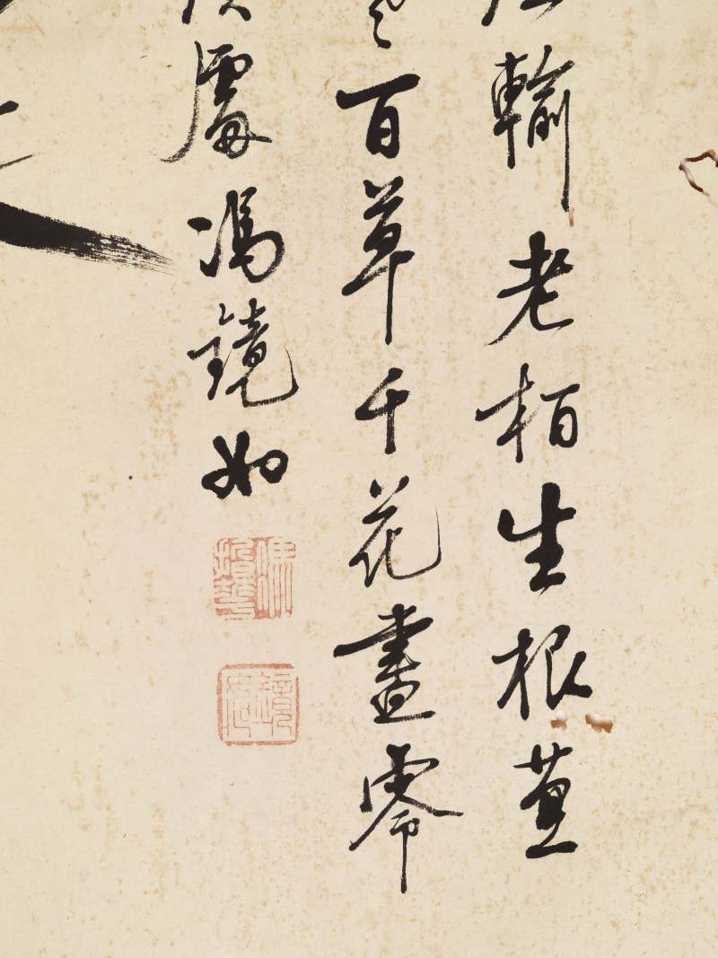 庚辰（1880年）作 冯镜如 梅兰竹菊四屏 - 图29
