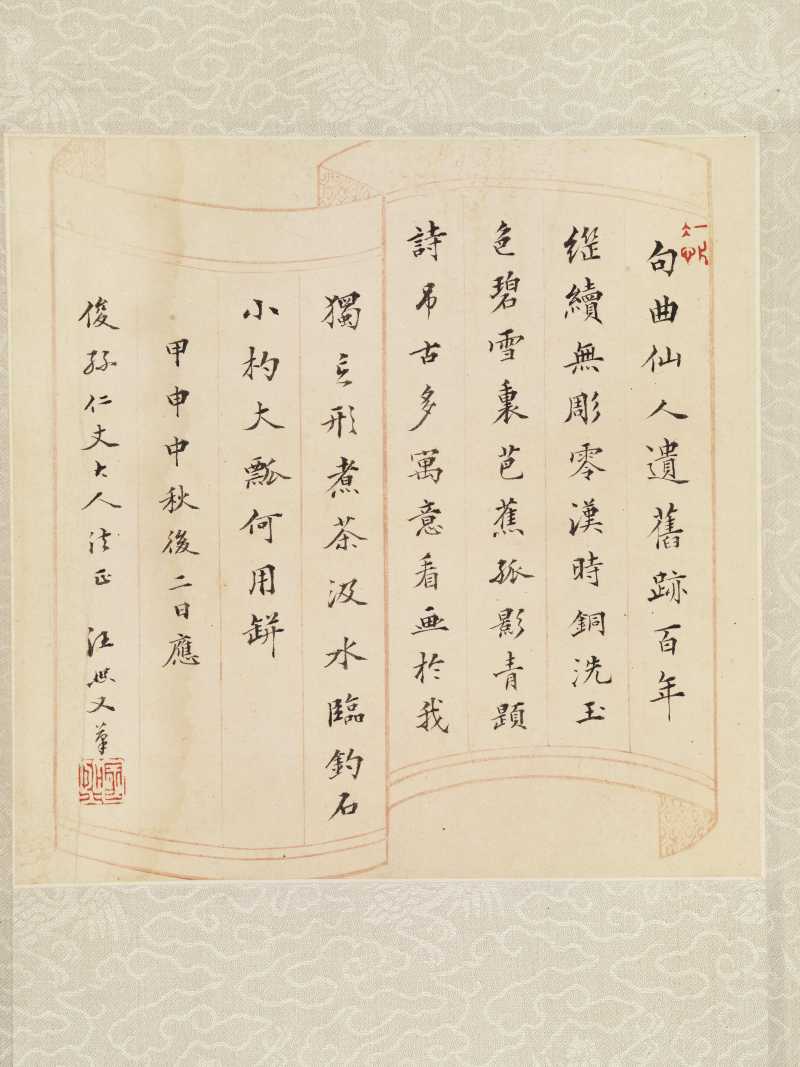 顾沄、林廷辂、丁有伦等 书画双挖四屏 - 图28
