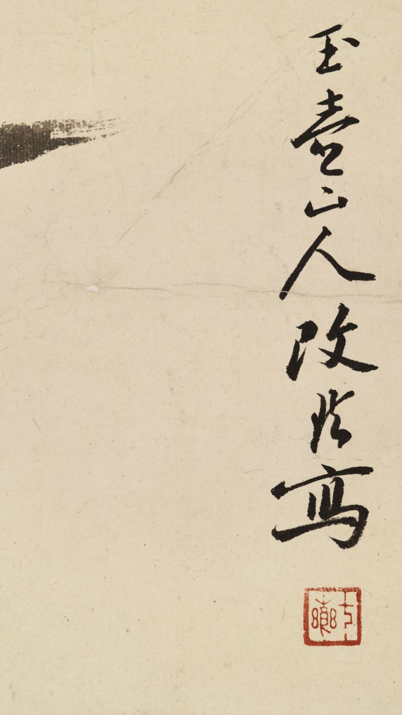 壬戌（1802年）作 改琦 修竹菊花 - 图9