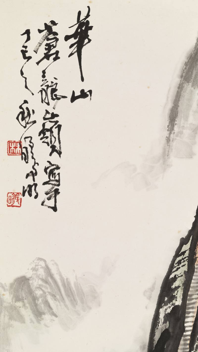丁巳（1977年）作 林曦明 华山苍龙岭 - 图8