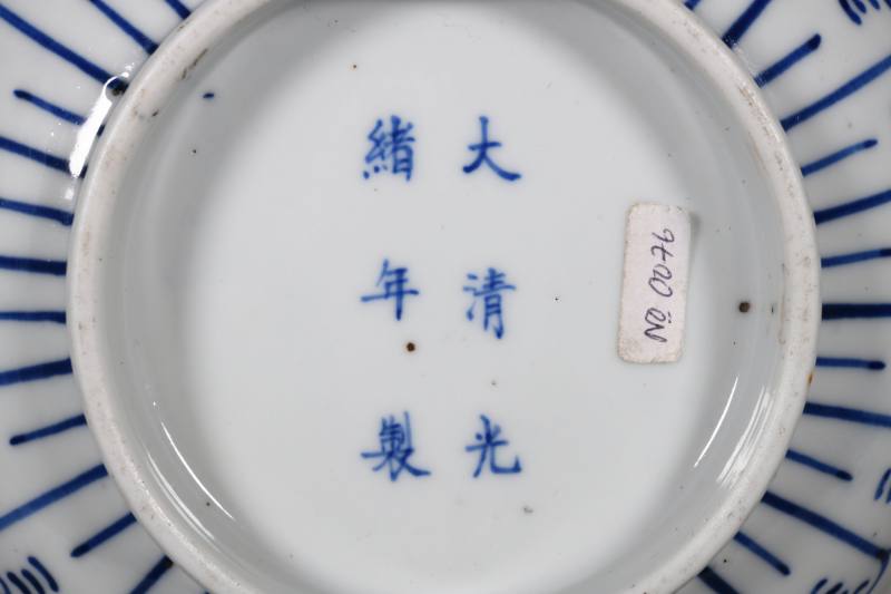 清光绪 青花云龙纹盘、缠枝莲纹大碗各一只 - 图4