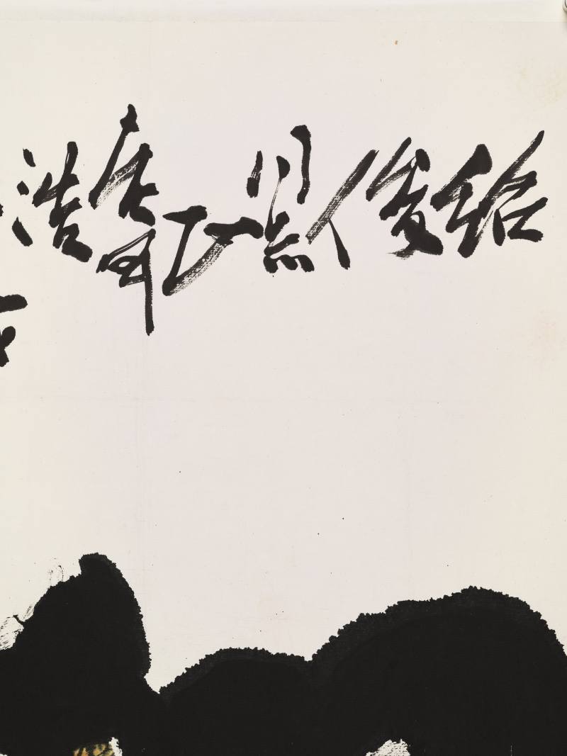 辛酉（1981年）作、丁卯（1987年）作 杨力舟、贾浩义 献花图、猫 - 图14