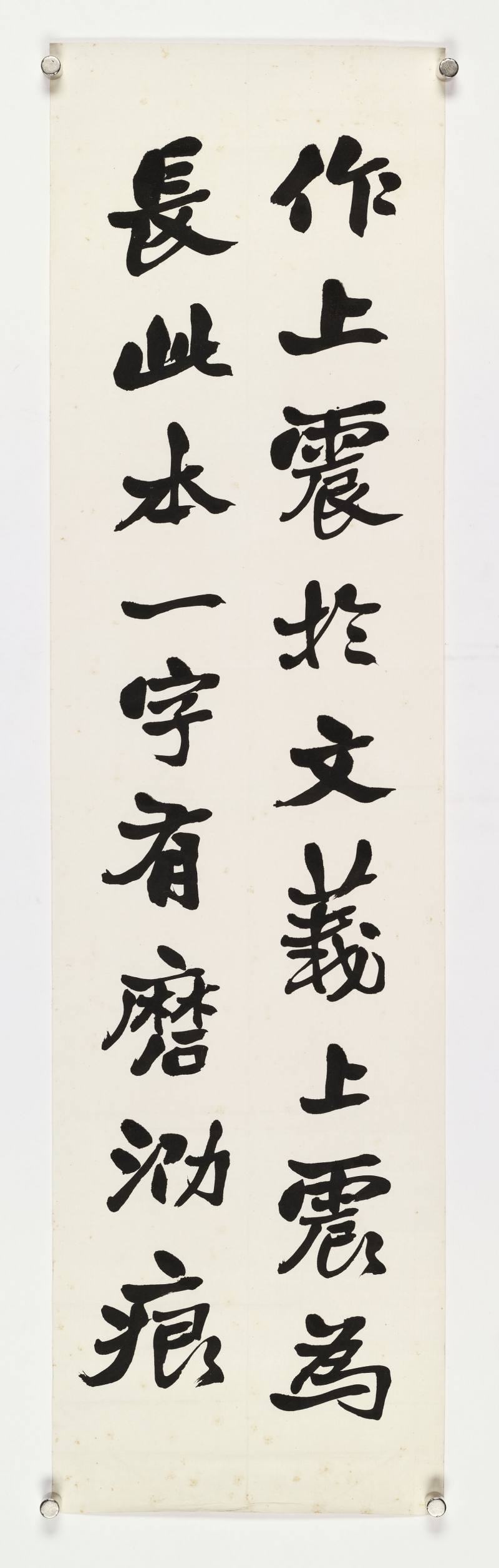 郑廷璧 行书四屏 - 图2