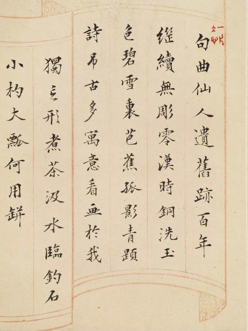顾沄、林廷辂、丁有伦等 书画双挖四屏 - 图29