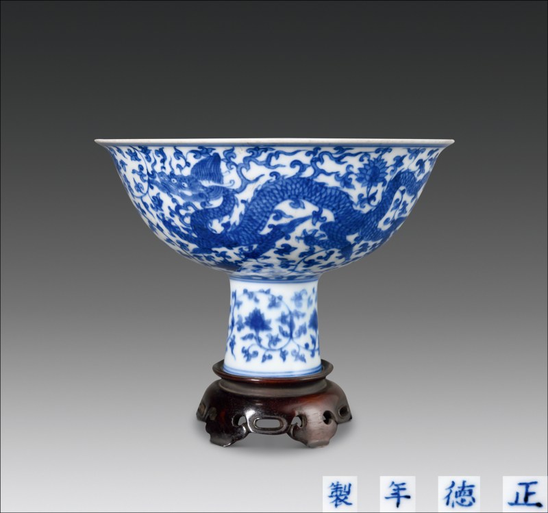 明 青花穿花龙纹高足碗