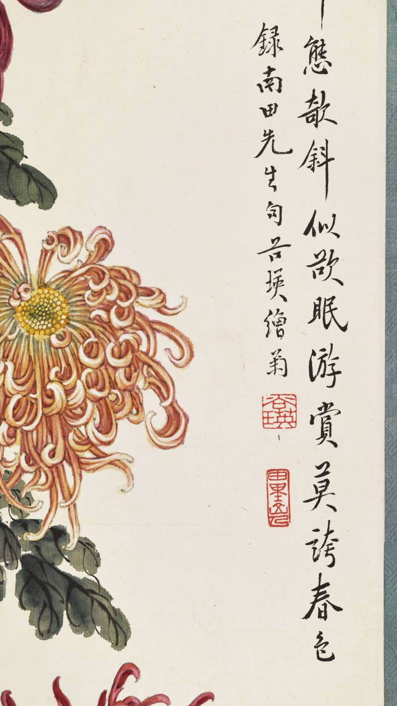 壬申（1932年）作 缪谷瑛 秋菊四屏 - 图29