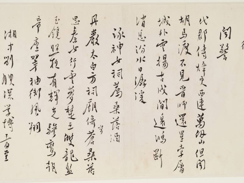 丁亥（1947年）作 溥儒 行书自作诗四首 - 图4