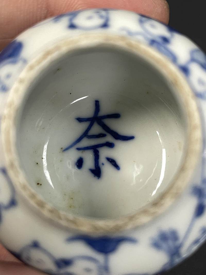 清光绪 青花婴戏图小糊斗 - 图8