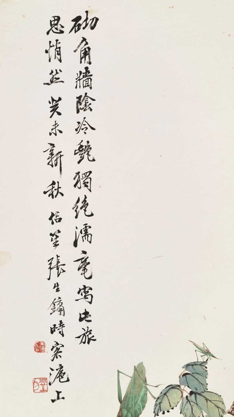 癸未（1943年）作 张生镛 游园猫戏 - 图17
