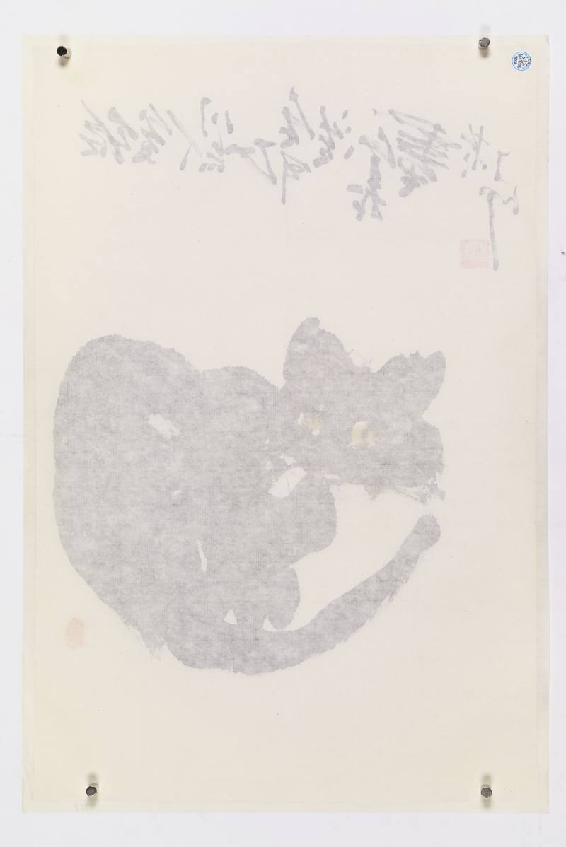 辛酉（1981年）作、丁卯（1987年）作 杨力舟、贾浩义 献花图、猫 - 图16