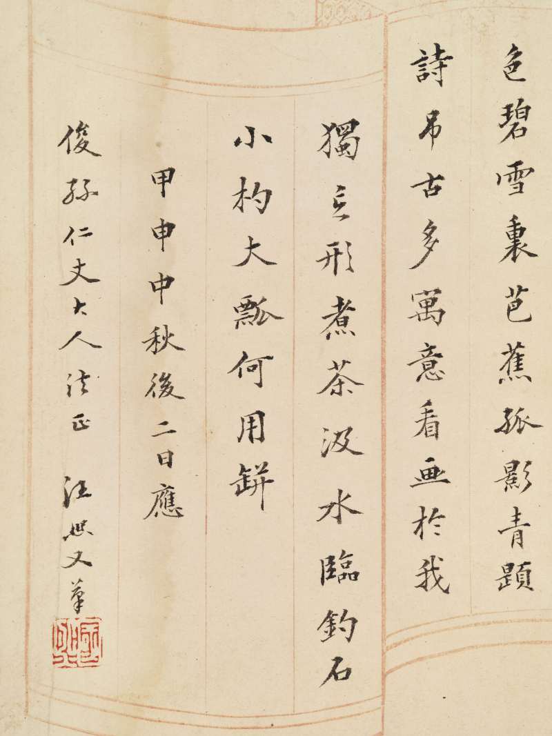 顾沄、林廷辂、丁有伦等 书画双挖四屏 - 图30