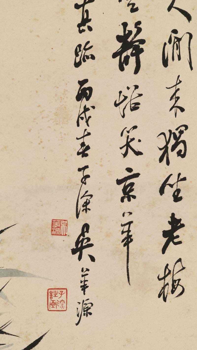 丙戌（1946年）作 吴华源 竹荫静坐 - 图13