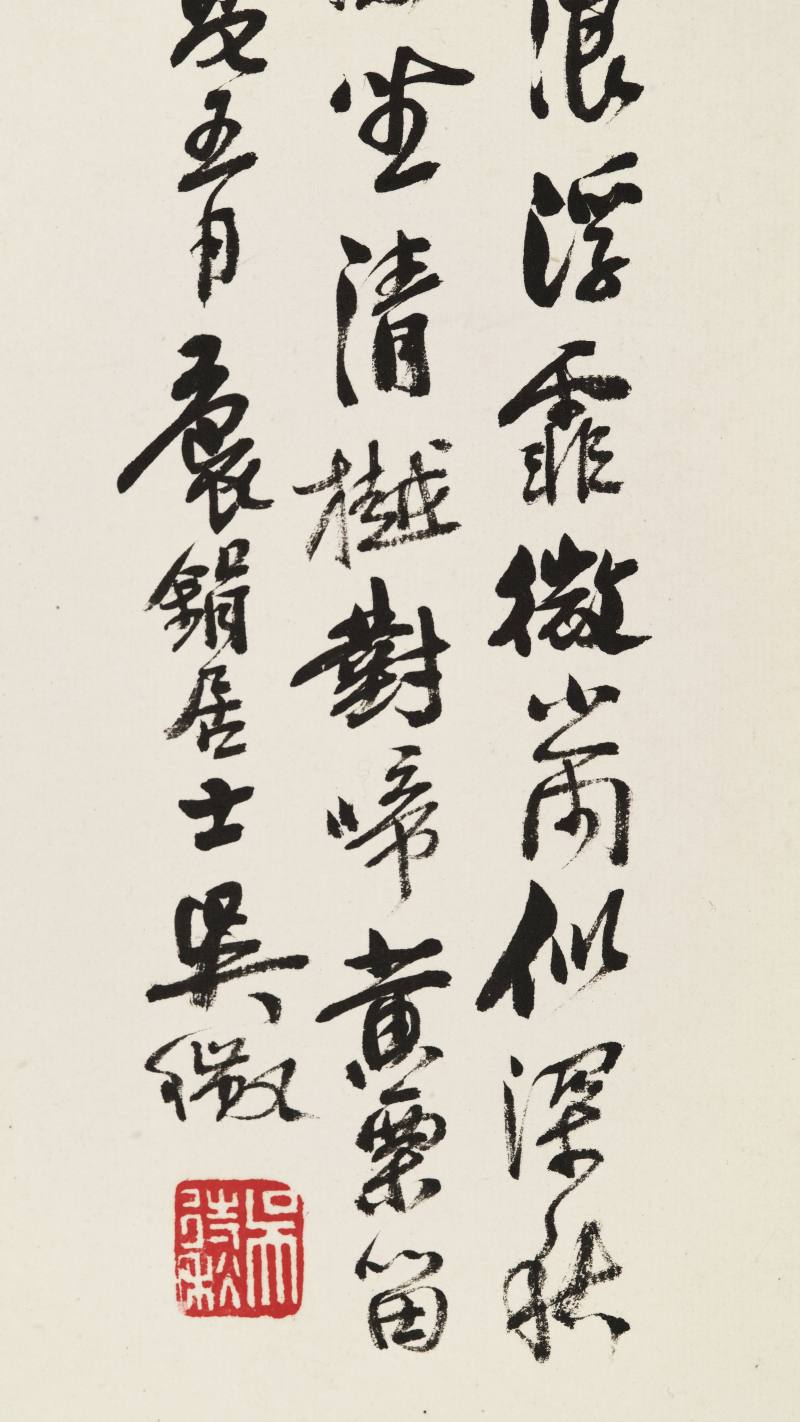 己卯（1939年）作 吴徵 野亭翠浪 - 图14
