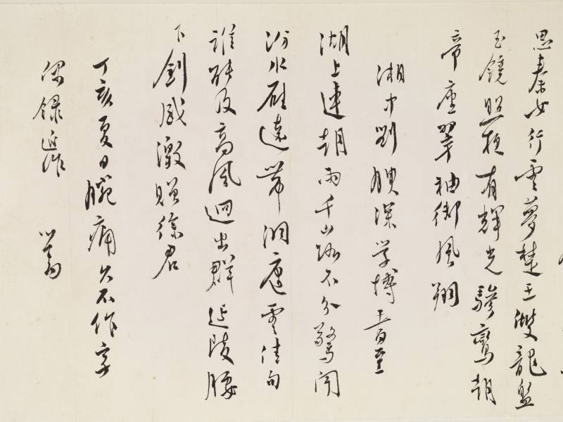 丁亥（1947年）作 溥儒 行书自作诗四首 - 图5
