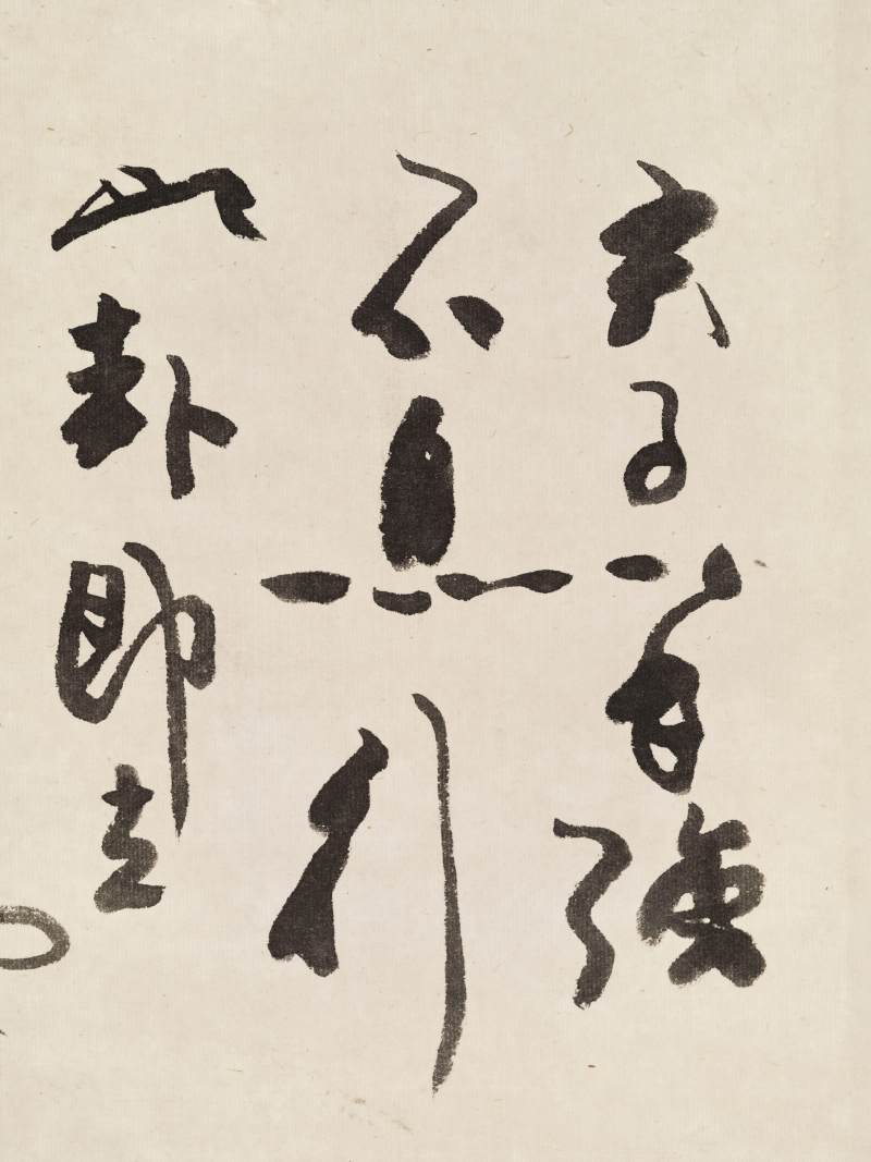 庚寅（2010年）作、壬戌（1982年）作 钱绍武、胡爽庵 草书“天行健”、草书“寿” - 图12