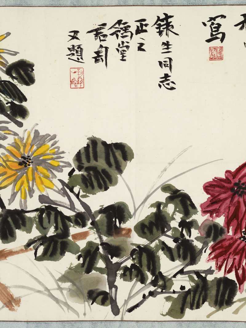 戊午（1978年）作 钱君匋 东篱冷艳 - 图4