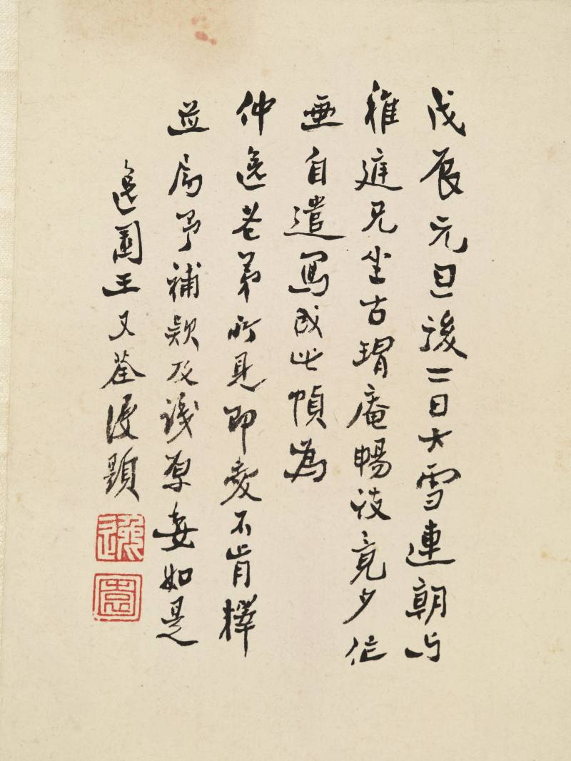 王瑶卿 桃花游鱼 - 图3