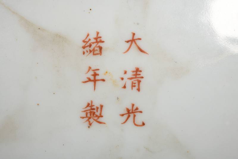 清光绪 粉彩云龙纹大盘一对 - 图4