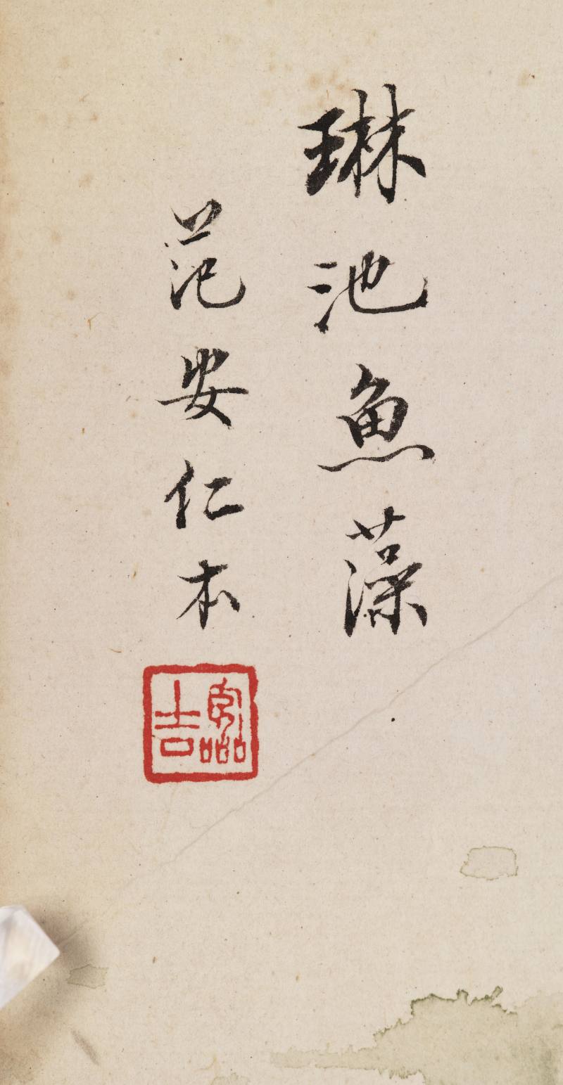 己巳（1929年）作 叶瀚 花鸟册 - 图31