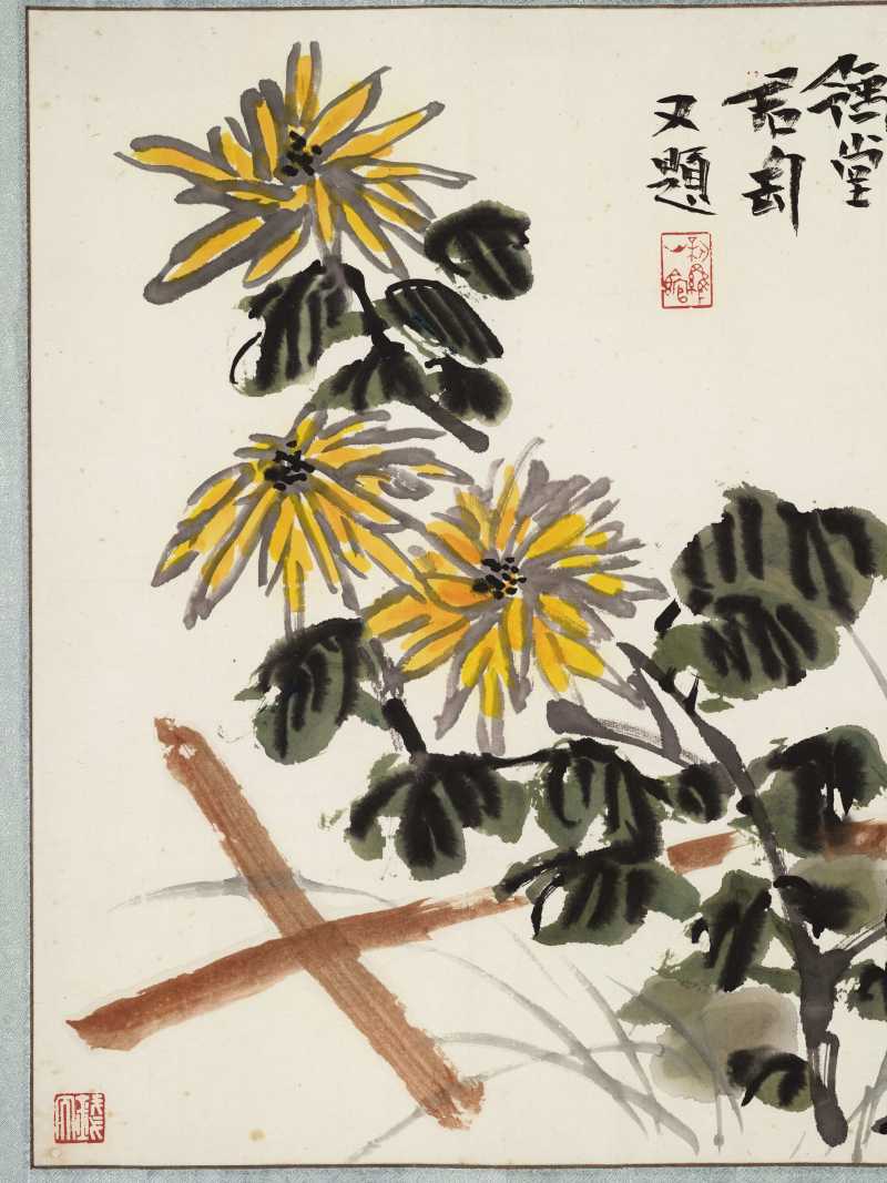 戊午（1978年）作 钱君匋 东篱冷艳 - 图5